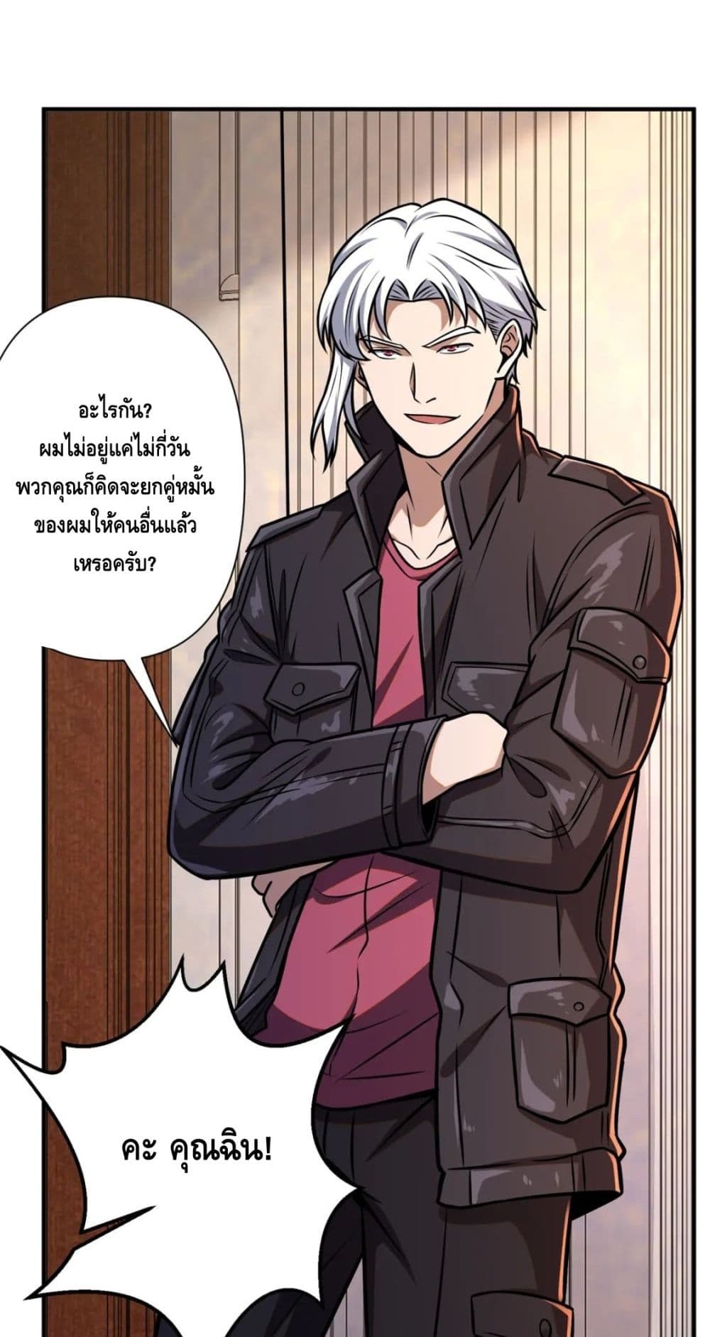 The Best Medical god in the city ตอนที่ 92 (31)