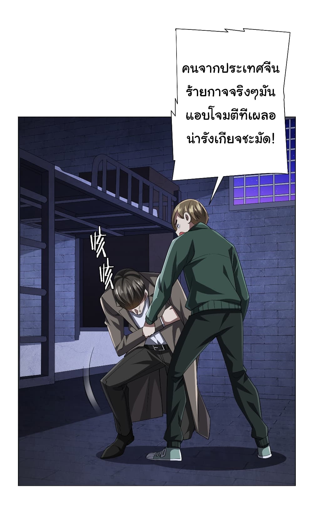 Start with Trillions of Coins ตอนที่ 61 (25)