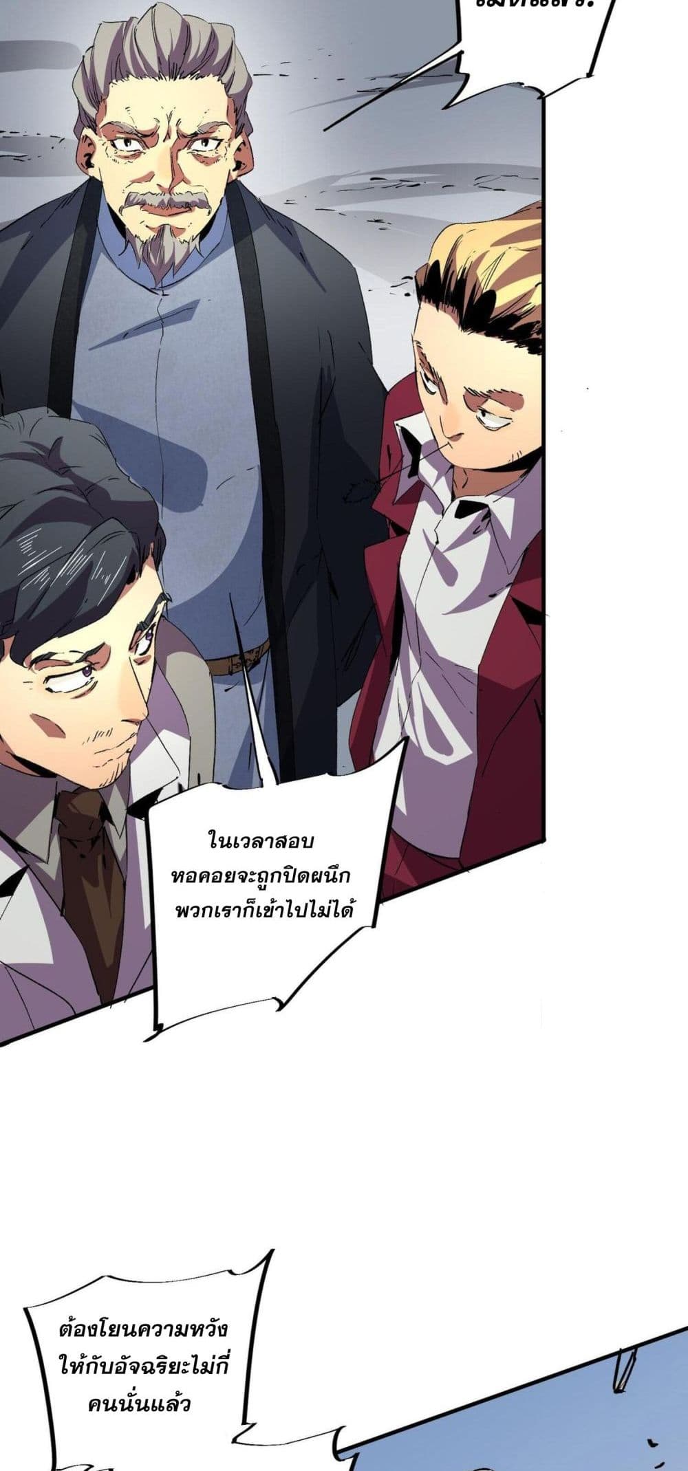 I Am The Shadow Reverend ตอนที่ 9 (38)