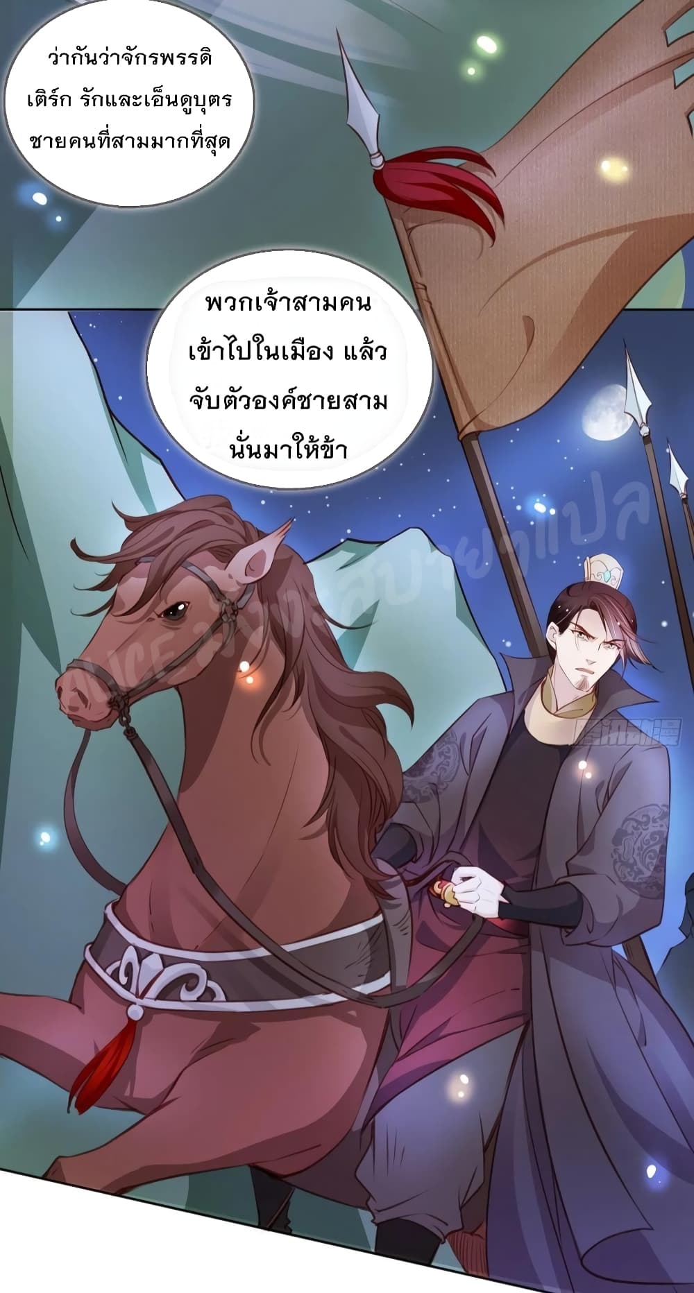 She Became the White Moonlight of the Sick King ตอนที่ 74 (22)