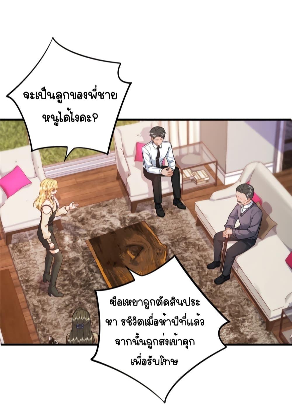 The Dragon Cubs Are Coming! ตอนที่ 10 (20)