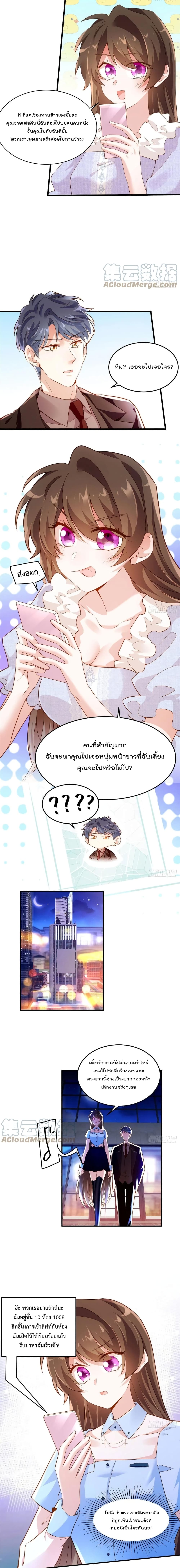 Nancheng waits for the Month to Return ตอนที่ 85 (8)