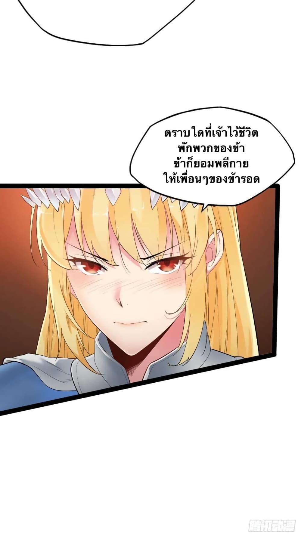 Falling into The Game, There’s A Harem ตอนที่ 0 (7)