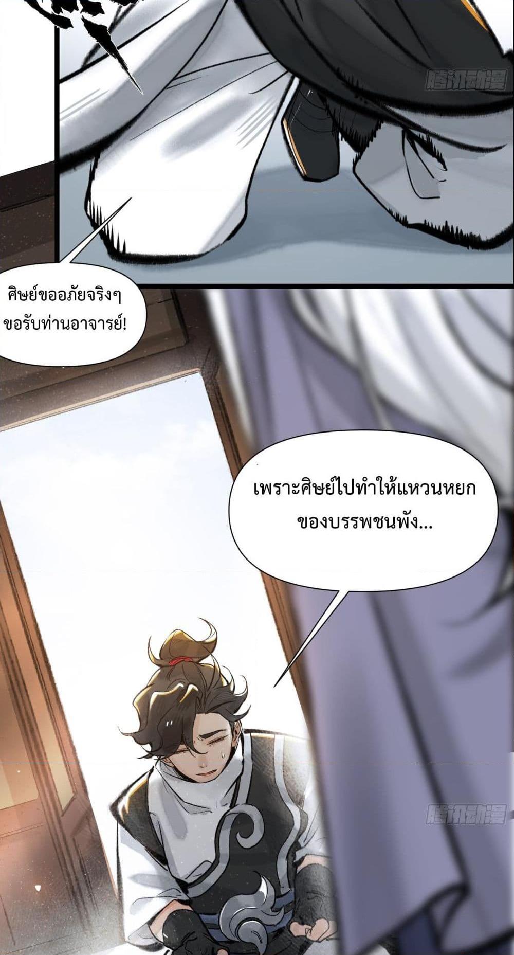 A Thought Of Freedom ตอนที่ 12 (25)