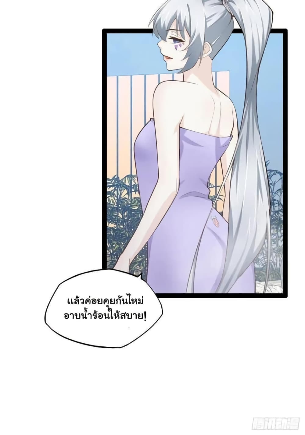 Falling into The Game, There’s A Harem ตอนที่ 17 (36)