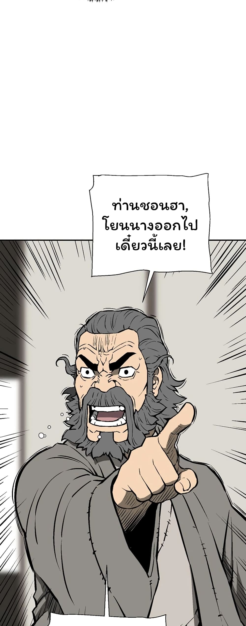 Tales of A Shinning Sword ตอนที่ 41 (29)