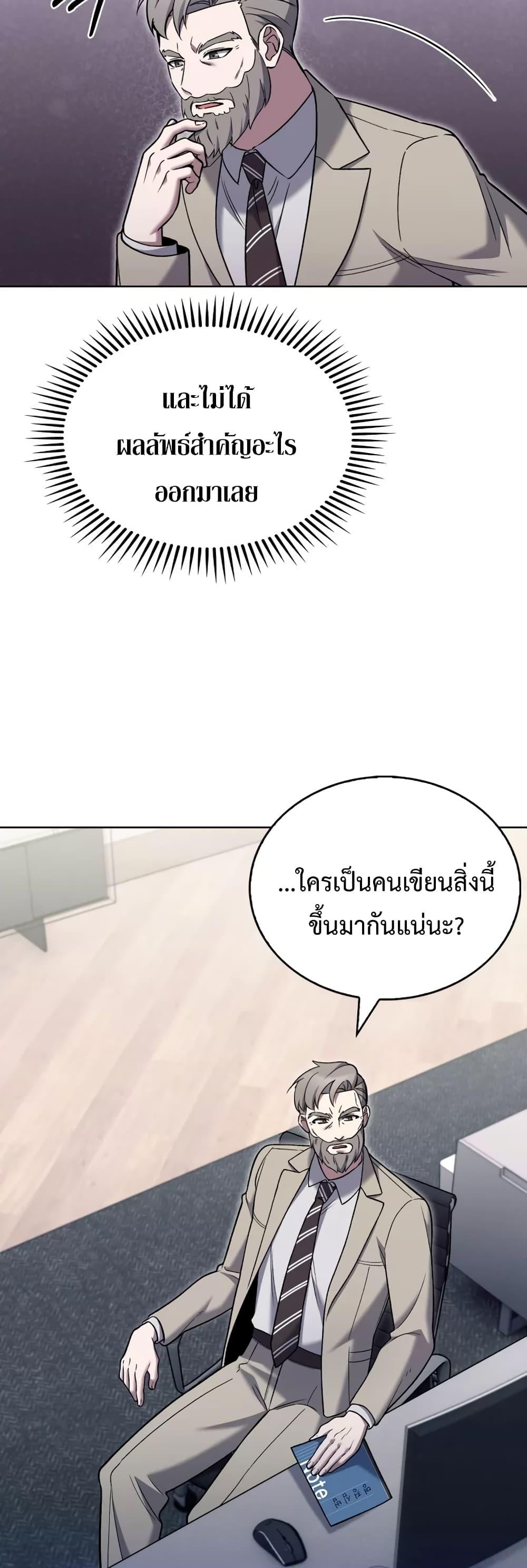 The Delivery Man From Murim ตอนที่ 20 (26)