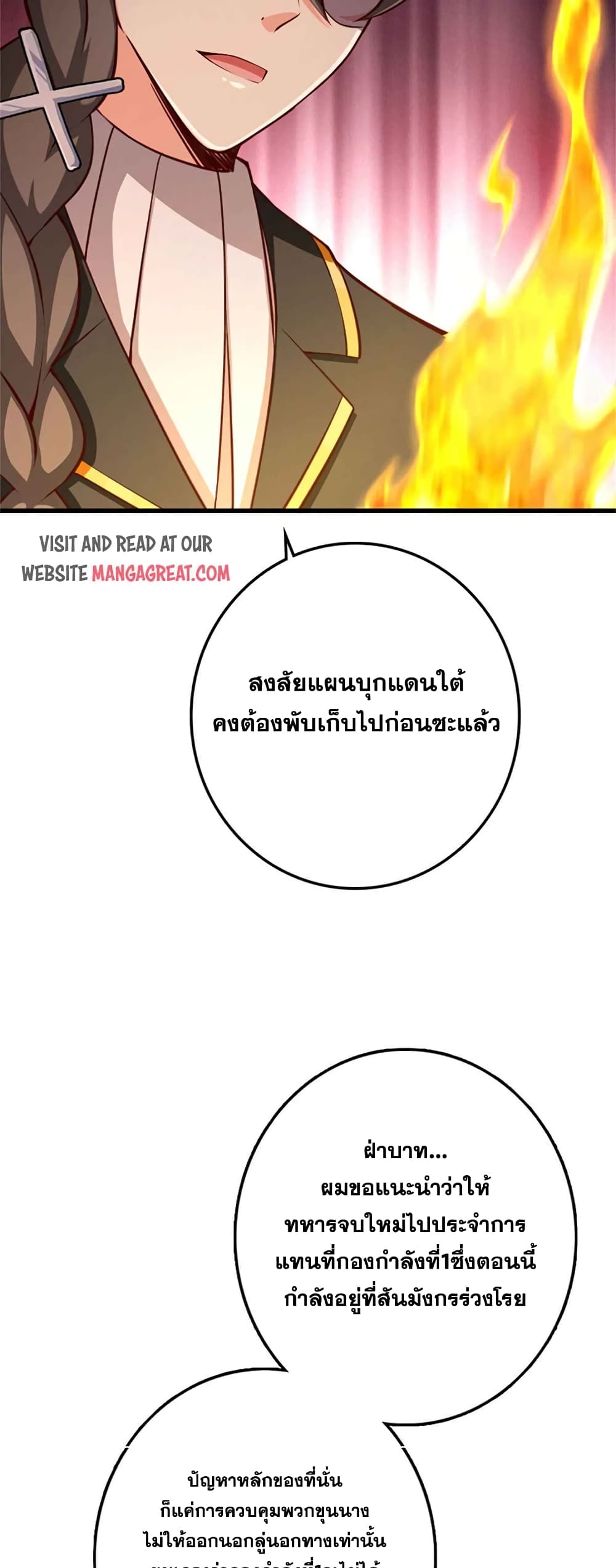 Release That Witch ตอนที่ 334 (34)