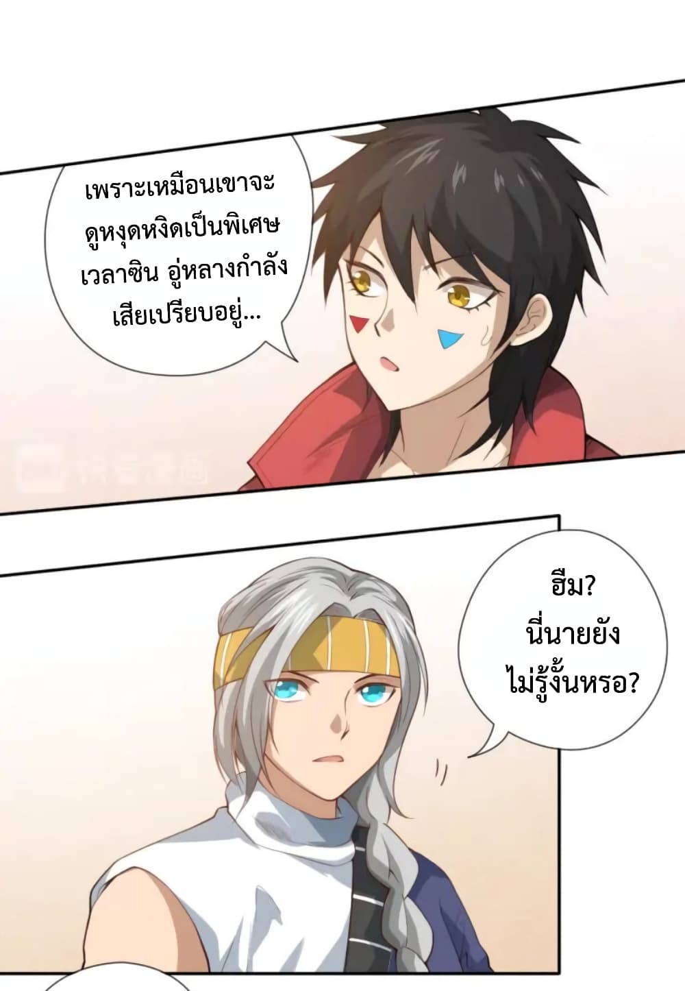 ULTIMATE SOLDIER ตอนที่ 42 (23)