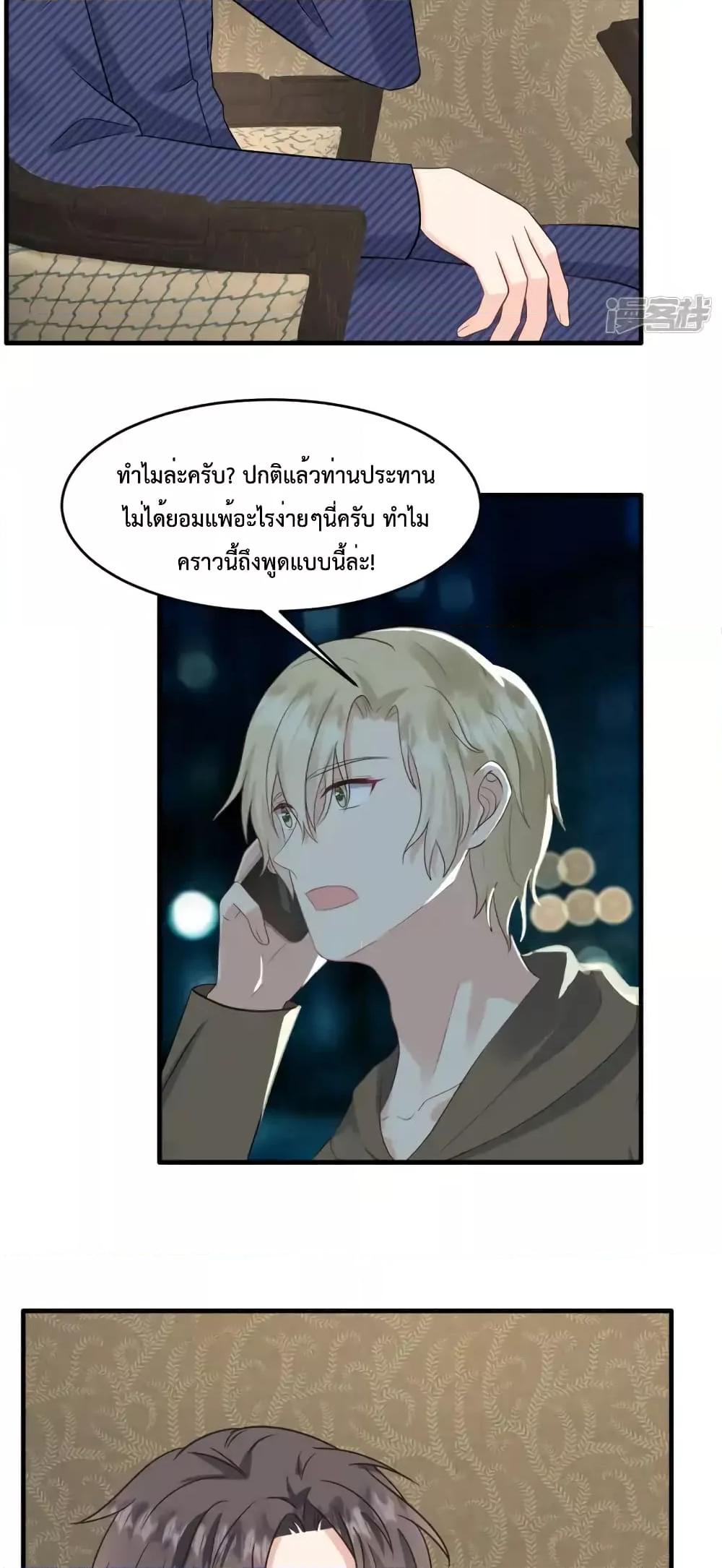 Sunsets With You ตอนที่ 56 (19)