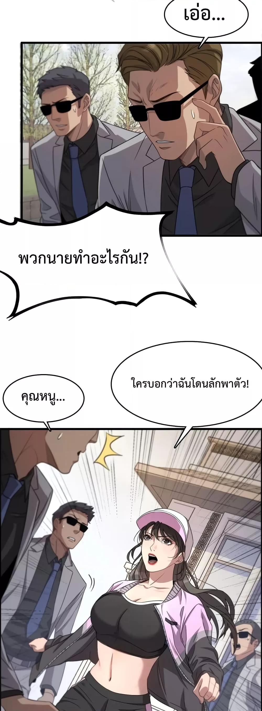 I’m Stuck on the Same Day for a Thousand Years ตอนที่ 20 (27)