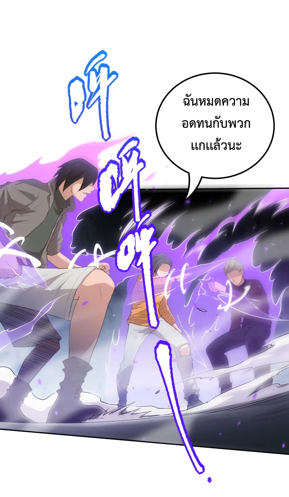 ULTIMATE SOLDIER ตอนที่ 139 (33)
