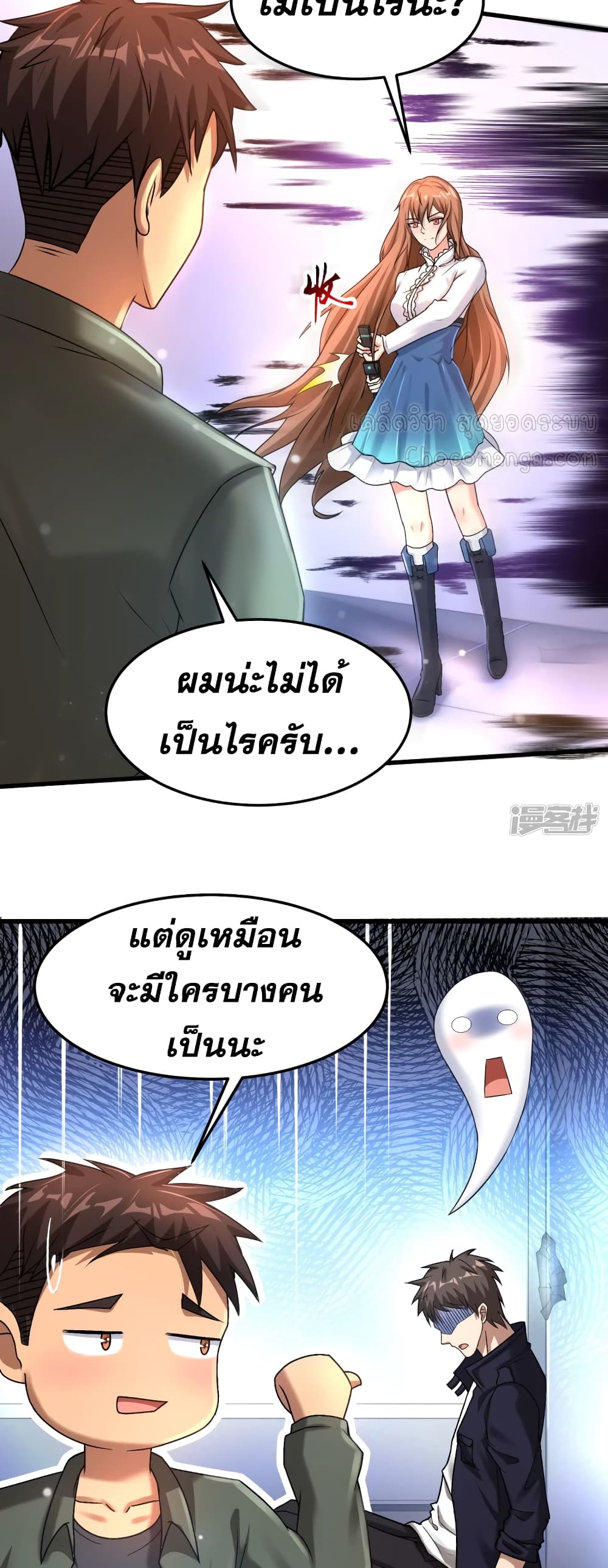 Super Infected ตอนที่ 20 (13)