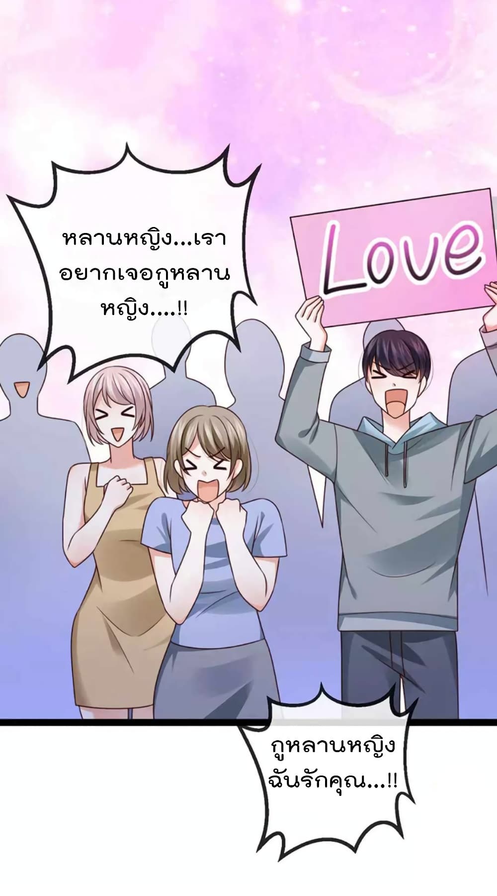 One Hundred Ways to Abuse Scum ตอนที่ 98 (6)