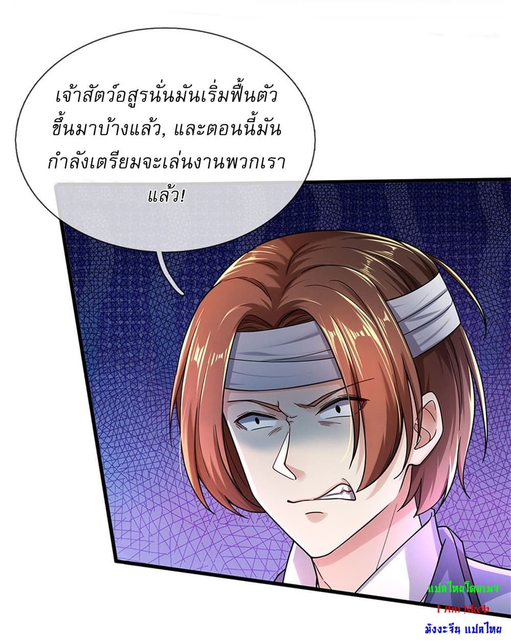 I Can Change The Timeline of Everything ตอนที่ 39 (26)