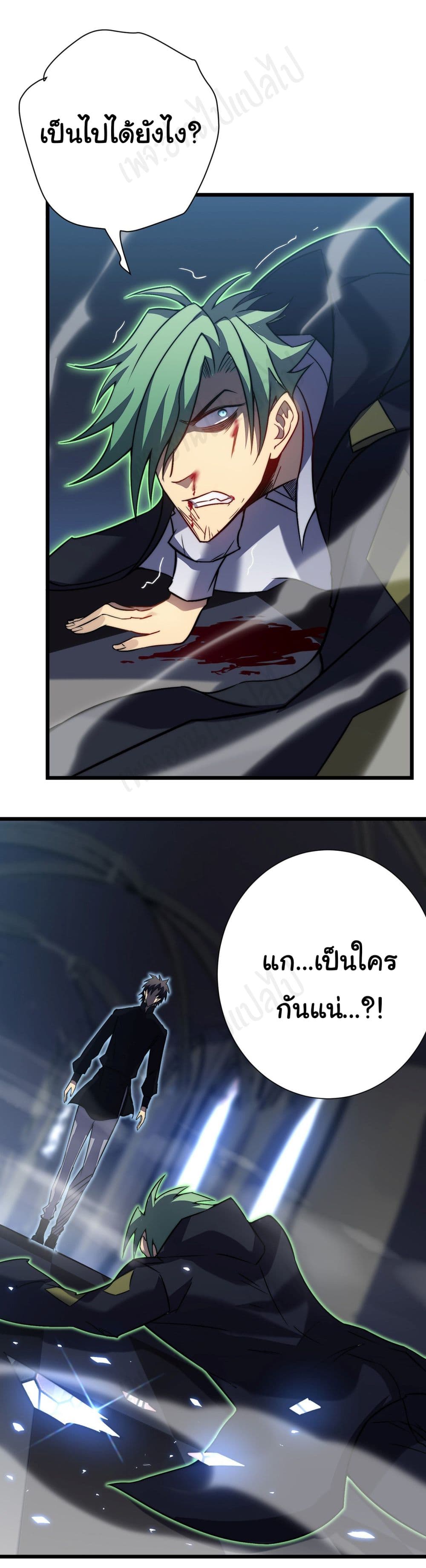 I Killed The Gods in Another World ตอนที่ 31 (34)