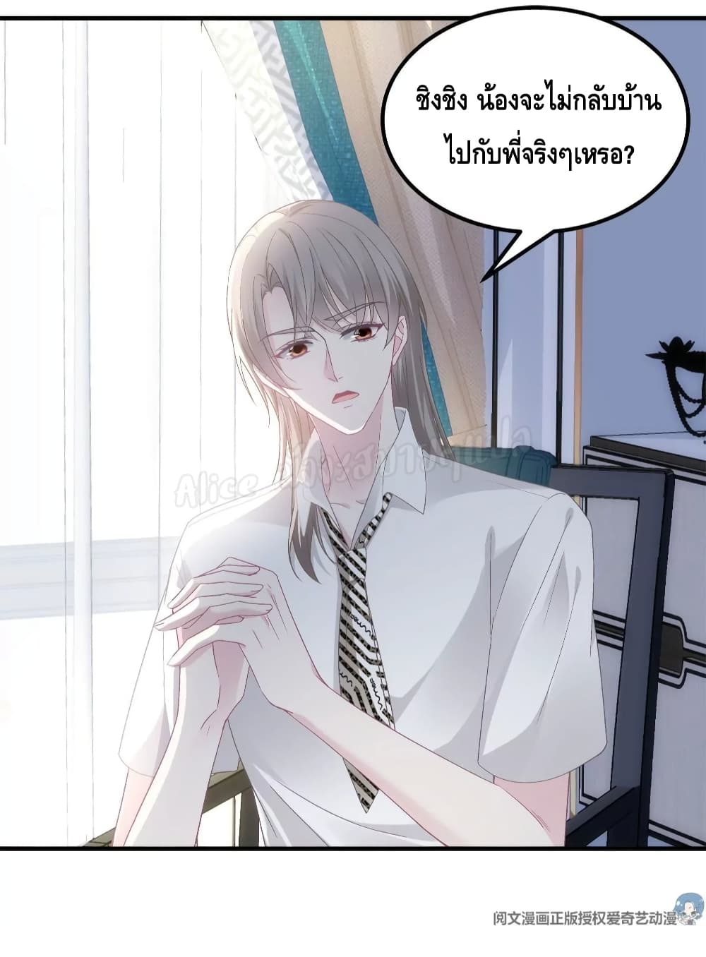 The Brother’s Honey is Back! ตอนที่ 39 (16)