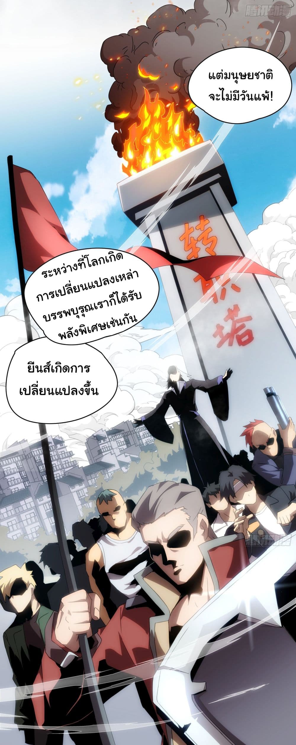 I Become the Undead King ตอนที่ 1 (5)