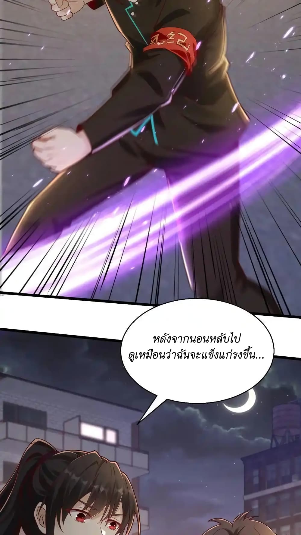 I Accidentally Became Invincible While Studying With My Sister ตอนที่ 47 (10)