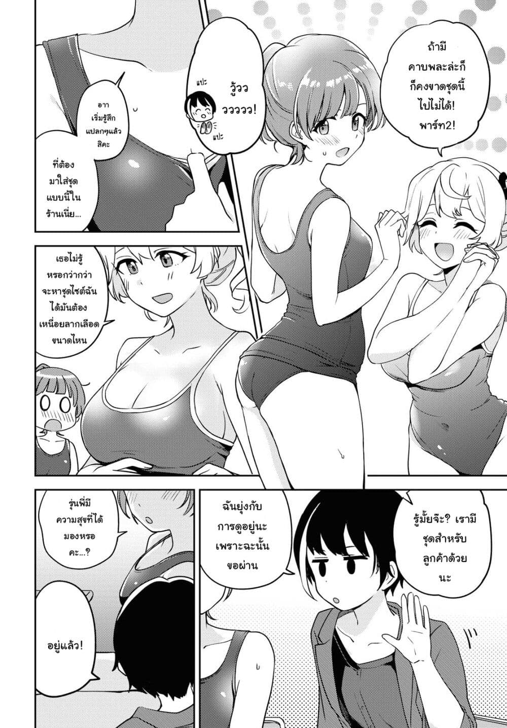 Asumi chan Is Interested in Lesbian Brothels! ตอนที่ 6 (22)