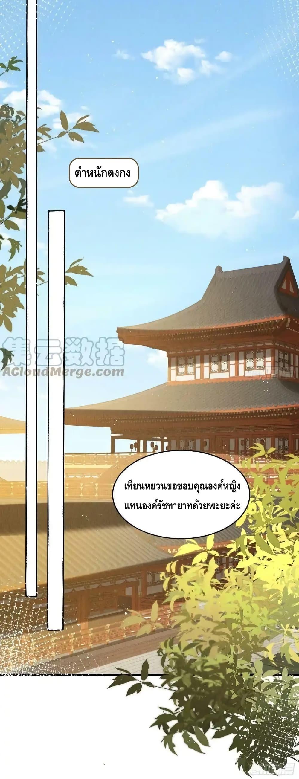 After I Bloom, a Hundred Flowers Will ill ตอนที่ 72 (8)