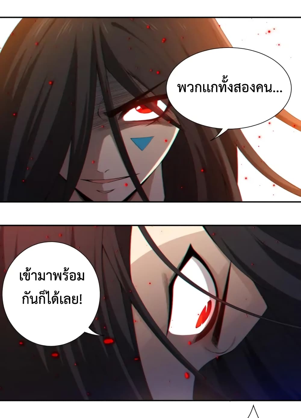 ULTIMATE SOLDIER ตอนที่ 63 (3)