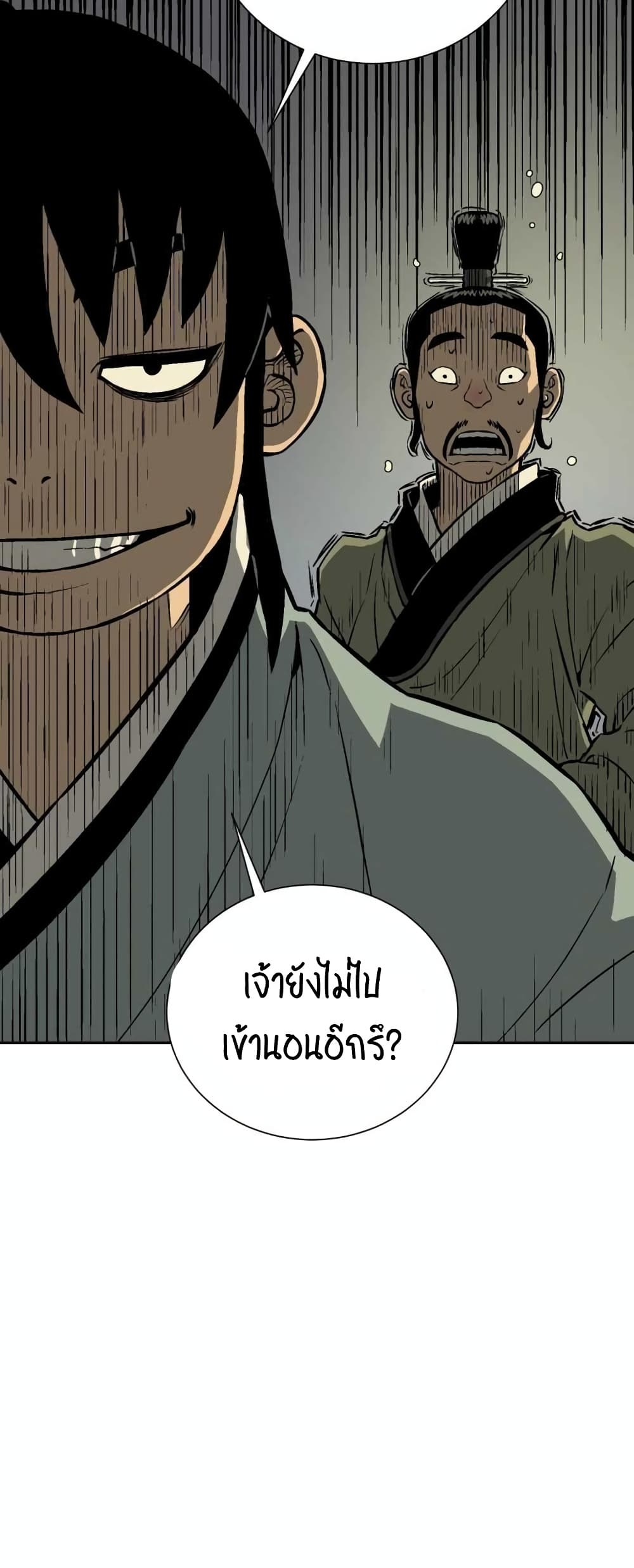 Tales of A Shinning Sword ตอนที่ 32 (30)