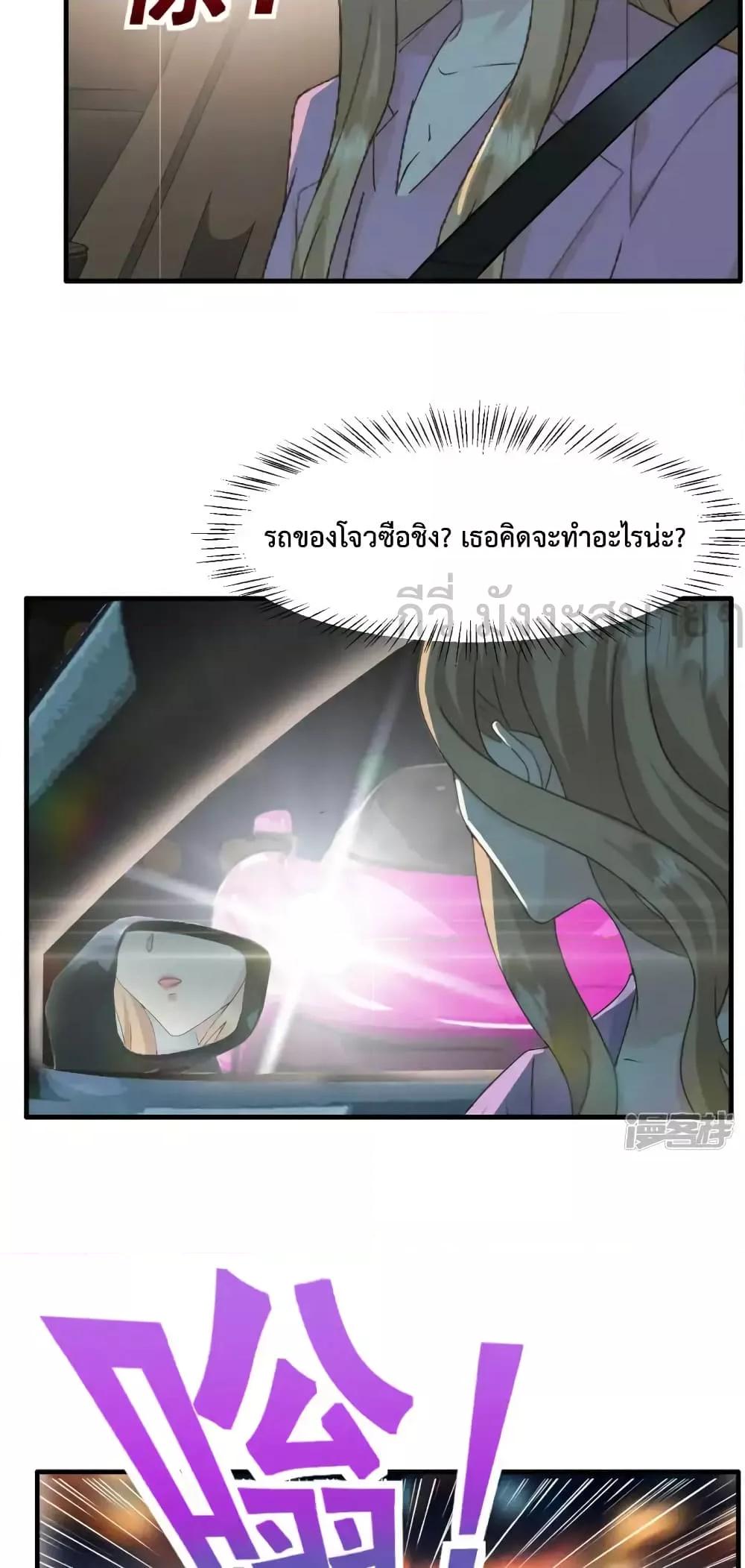 Sunsets With You ตอนที่ 55 (20)
