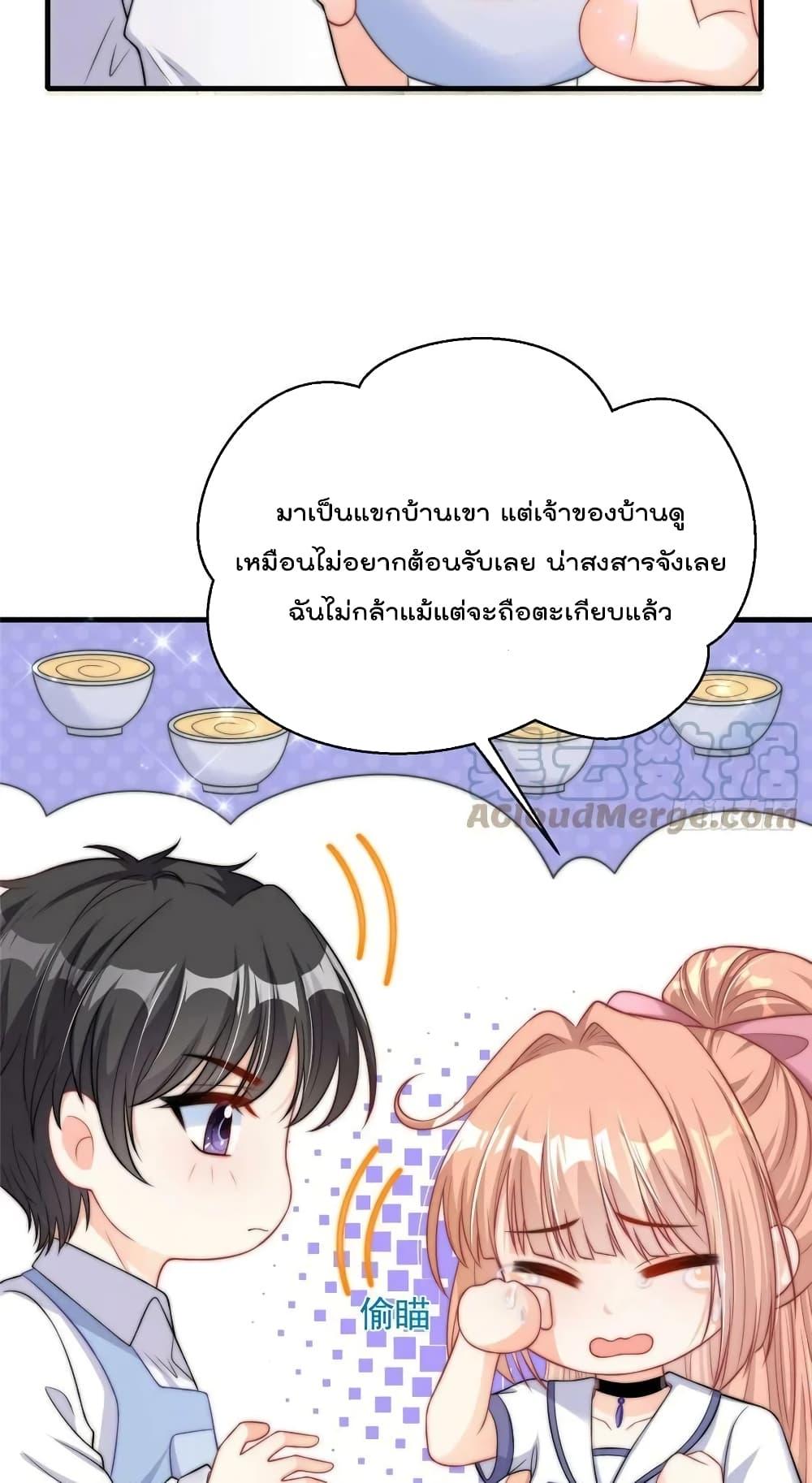 Find Me In Your Meory ตอนที่ 96 (14)
