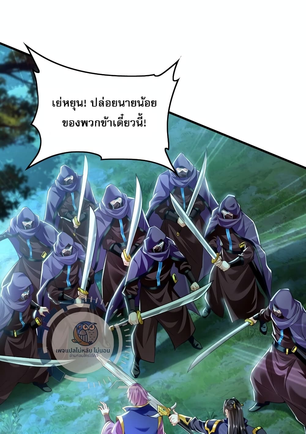 I Have a Million Times Attack Speed. ตอนที่ 11 (32)