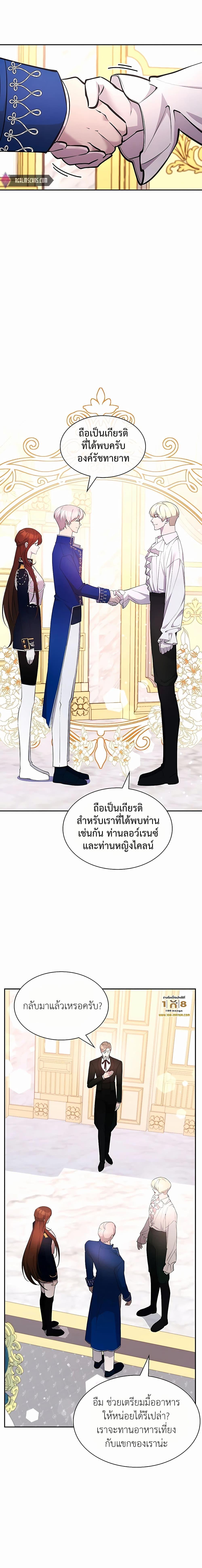 My Lucky Encounter From the Game Turned ตอนที่ 23 (12)