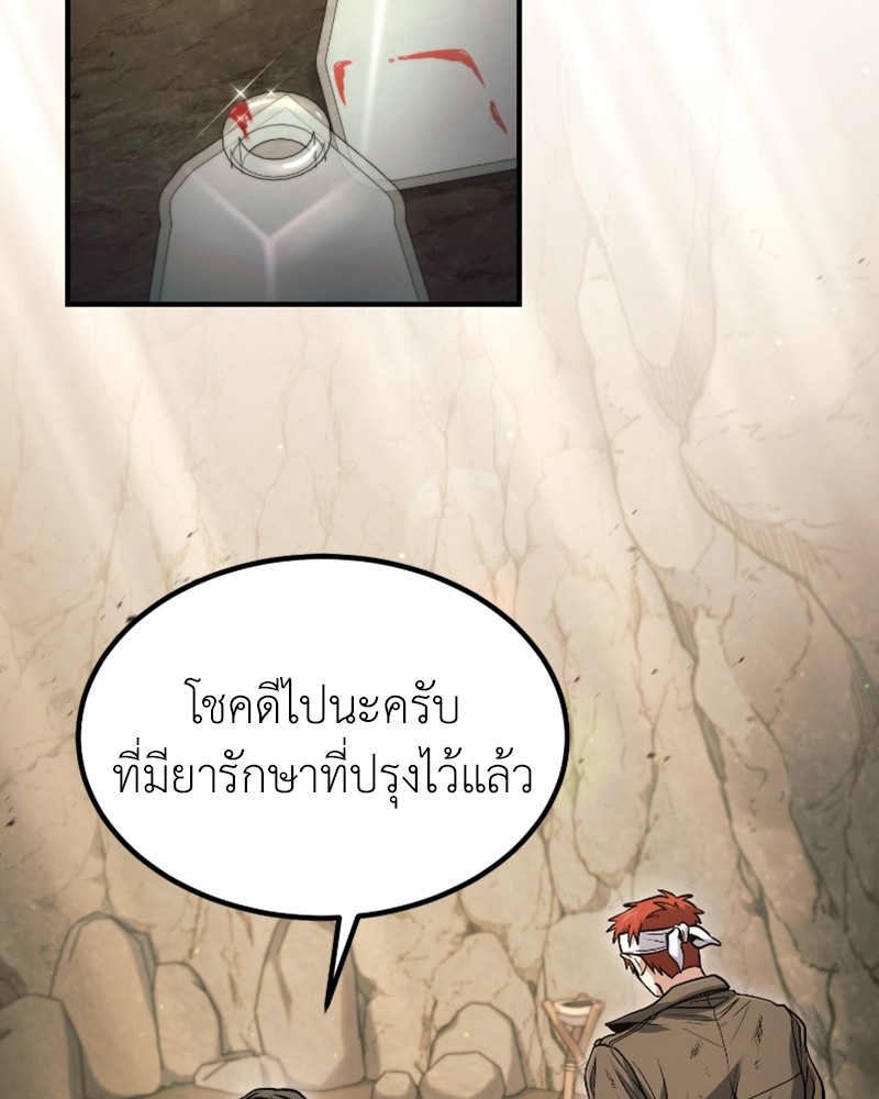 How to Live as a Bootleg Healer ตอนที่ 46 (2)