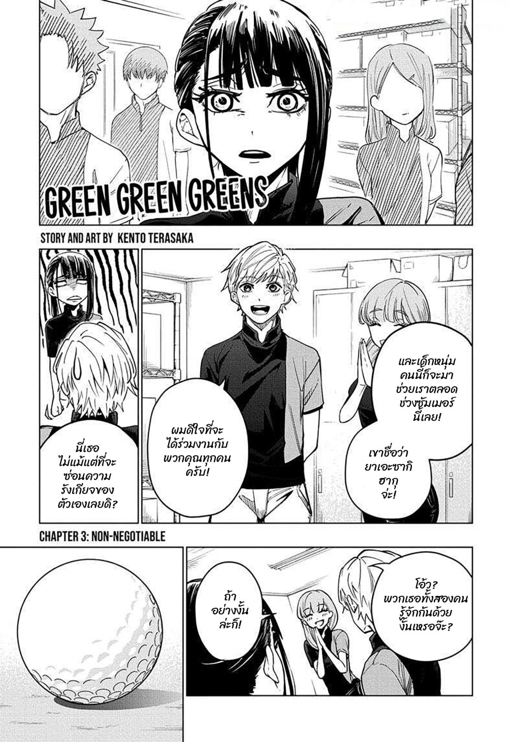 Green Green Greens 3 01