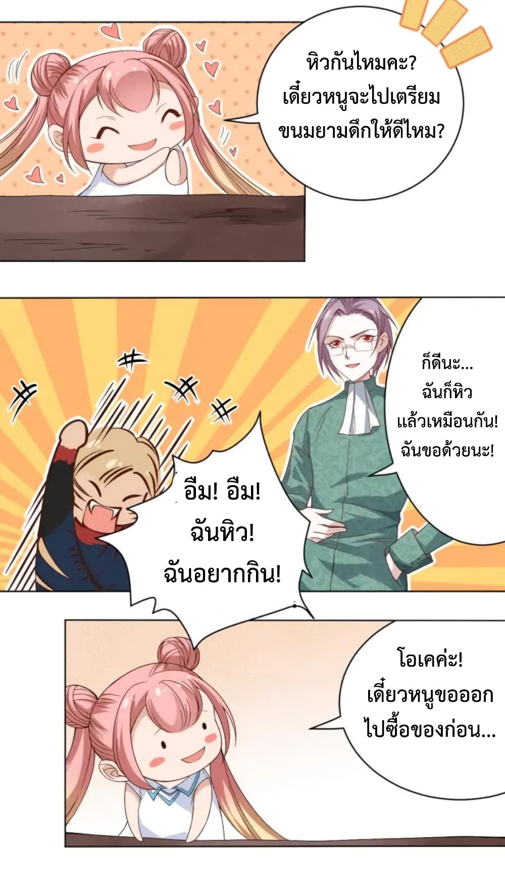 ULTIMATE SOLDIER ตอนที่ 47 (34)