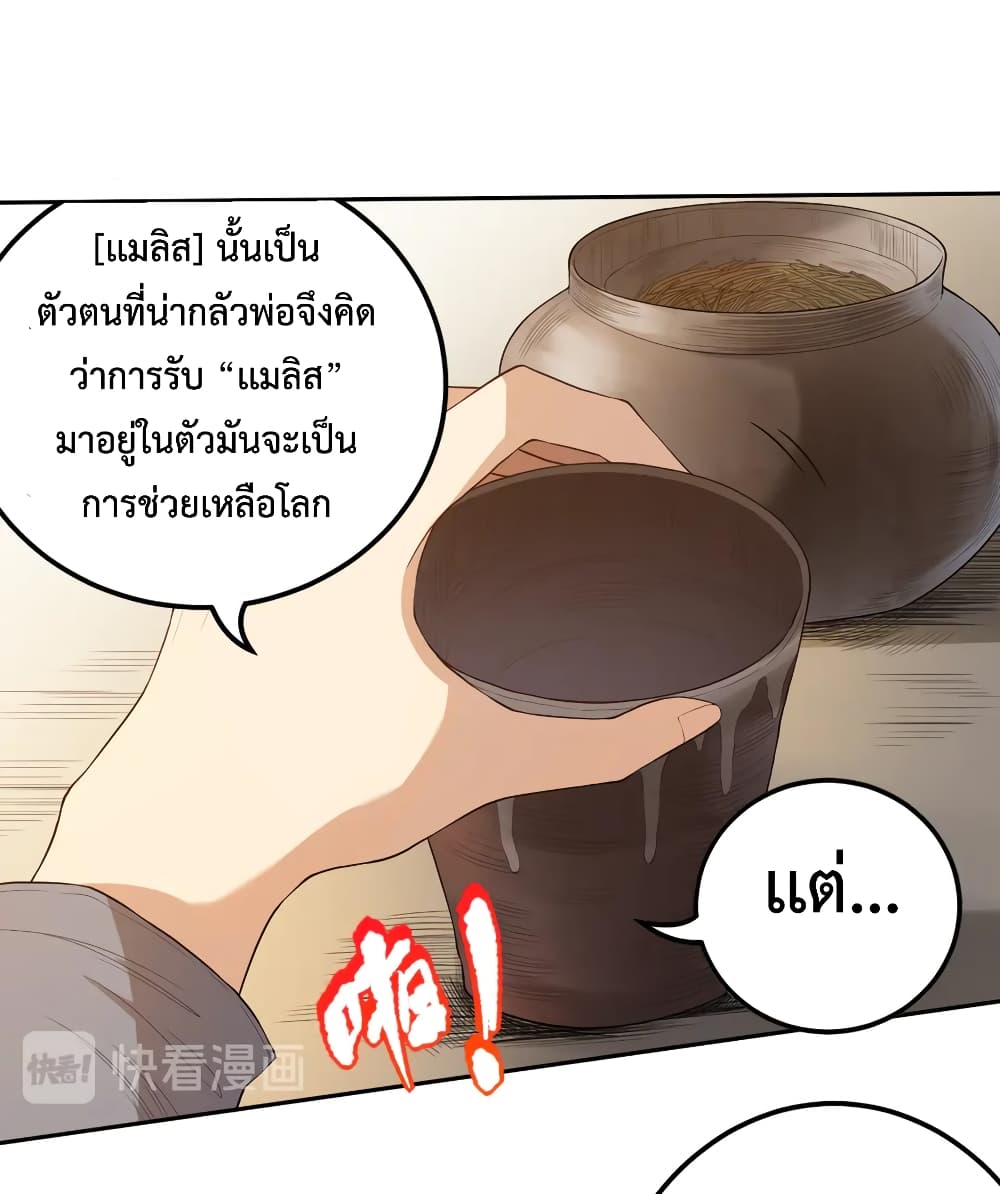 ULTIMATE SOLDIER ตอนที่ 138 (40)