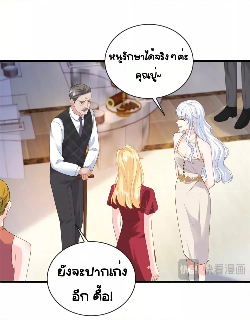 The Dragon Cubs Are Coming! Mommy Is Hard And Hotloading ตอนที่ 20 (40)