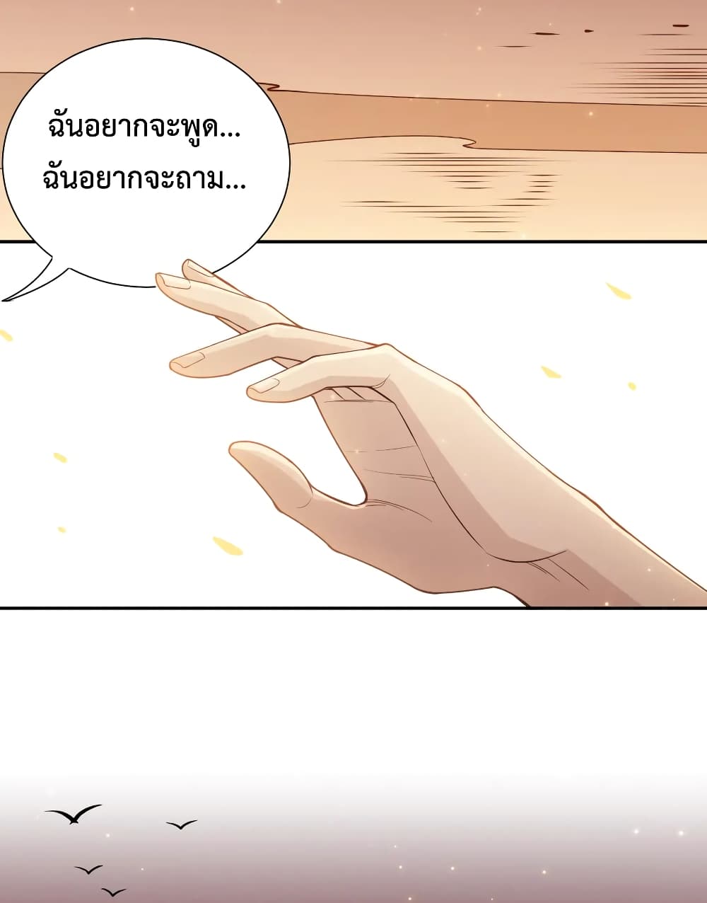 ULTIMATE SOLDIER ตอนที่ 137 (59)