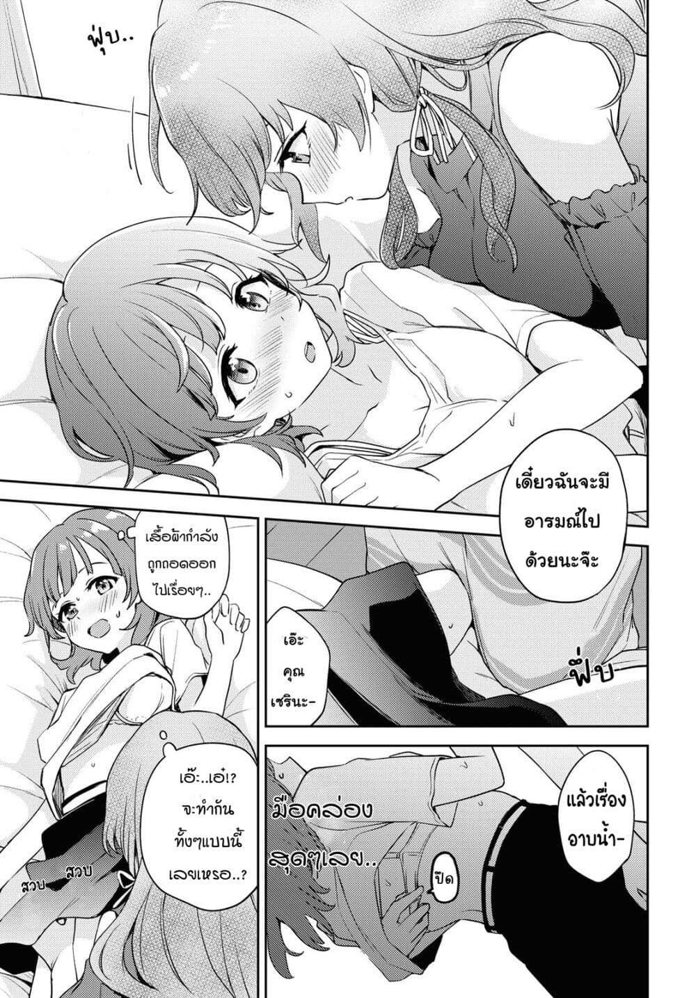 Asumi chan Is Interested in Lesbian Brothels! ตอนที่ 7 (13)