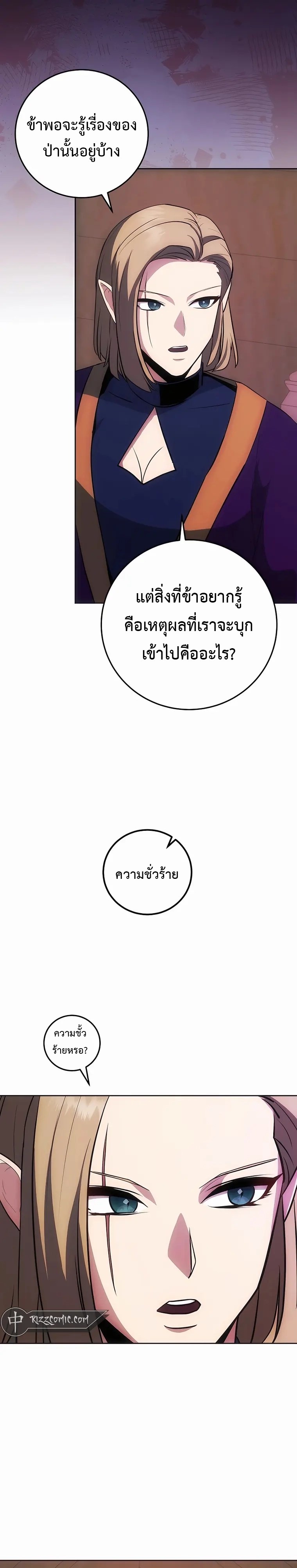 I Became The Youngest Prince in The Novel ตอนที่ 9 (19)