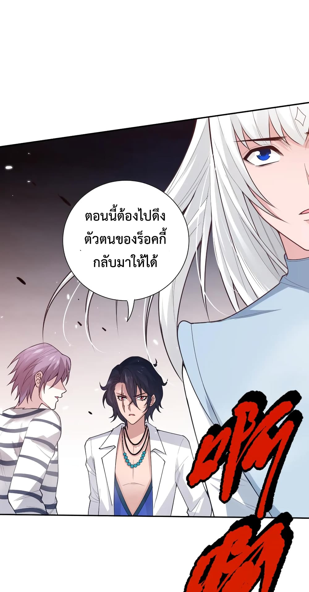 ULTIMATE SOLDIER ตอนที่ 135 (25)