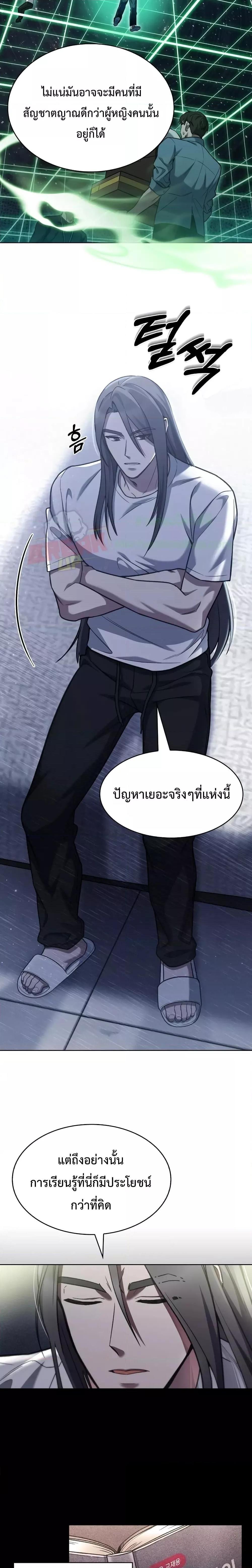 The Delivery Man From Murim ตอนที่ 7 (11)
