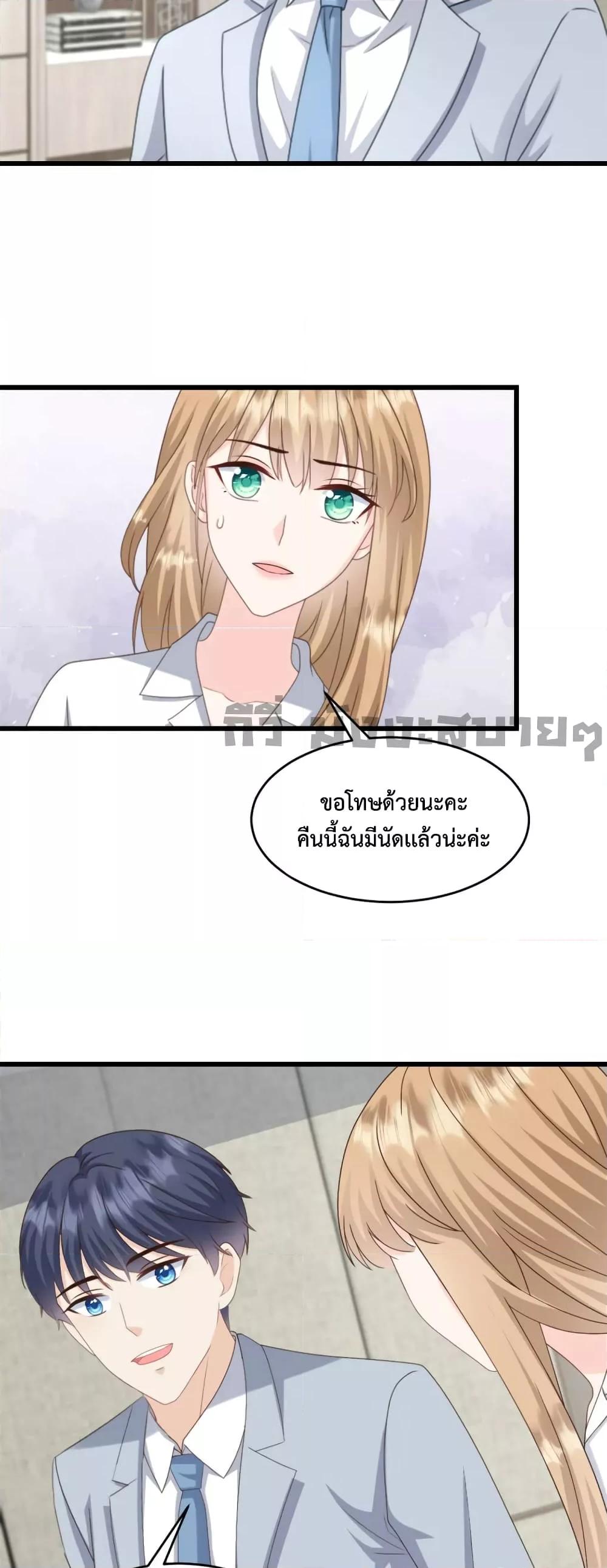 Sunsets With You ตอนที่ 37 (11)