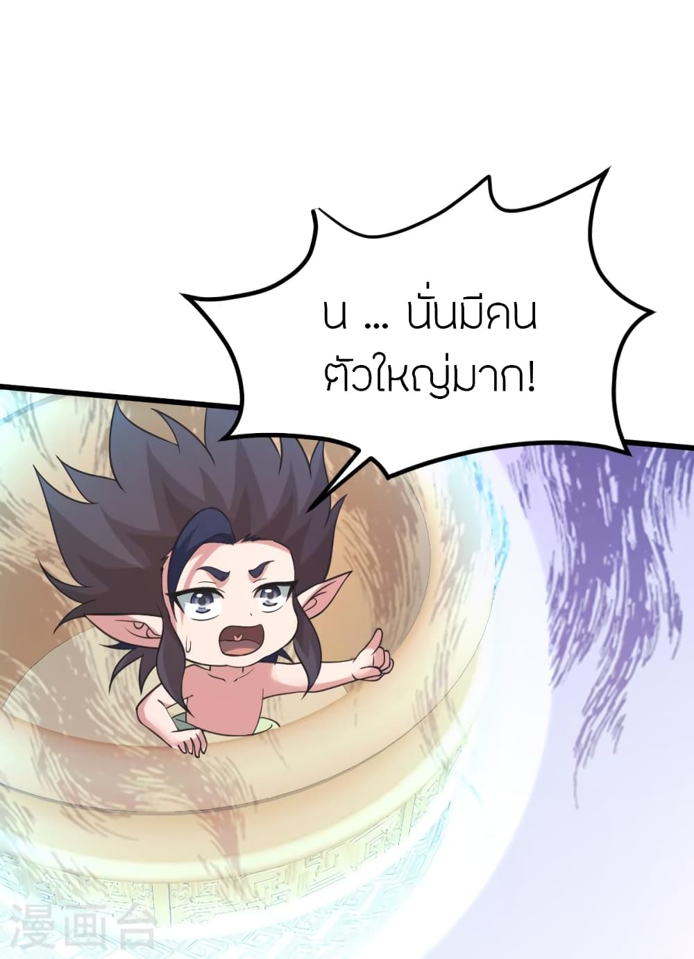 Banished Disciple’s Counterattack ตอนที่ 372 (89)