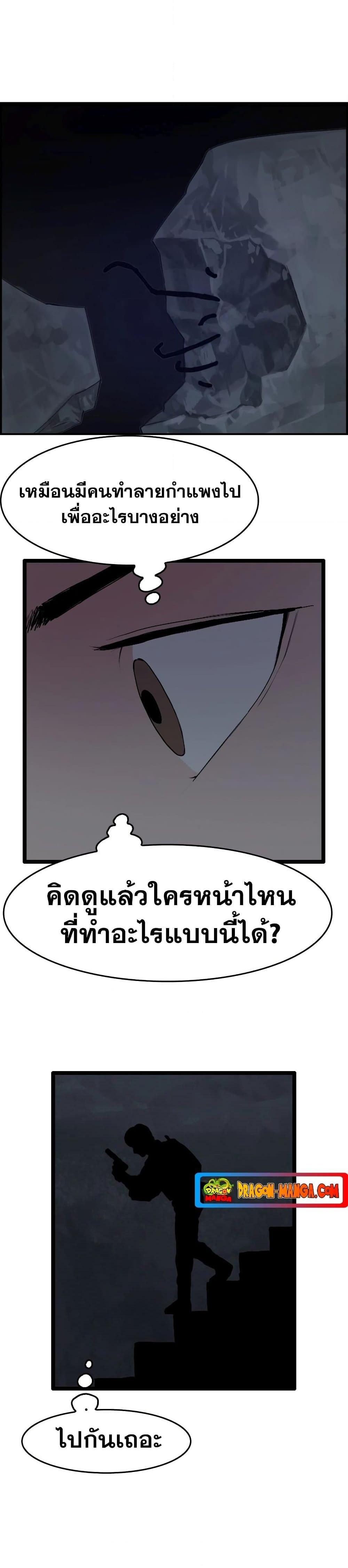 I Picked a Mobile From Another World ตอนที่ 26 (13)