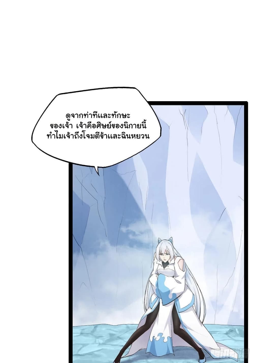 Falling into The Game, There’s A Harem ตอนที่ 13 (32)
