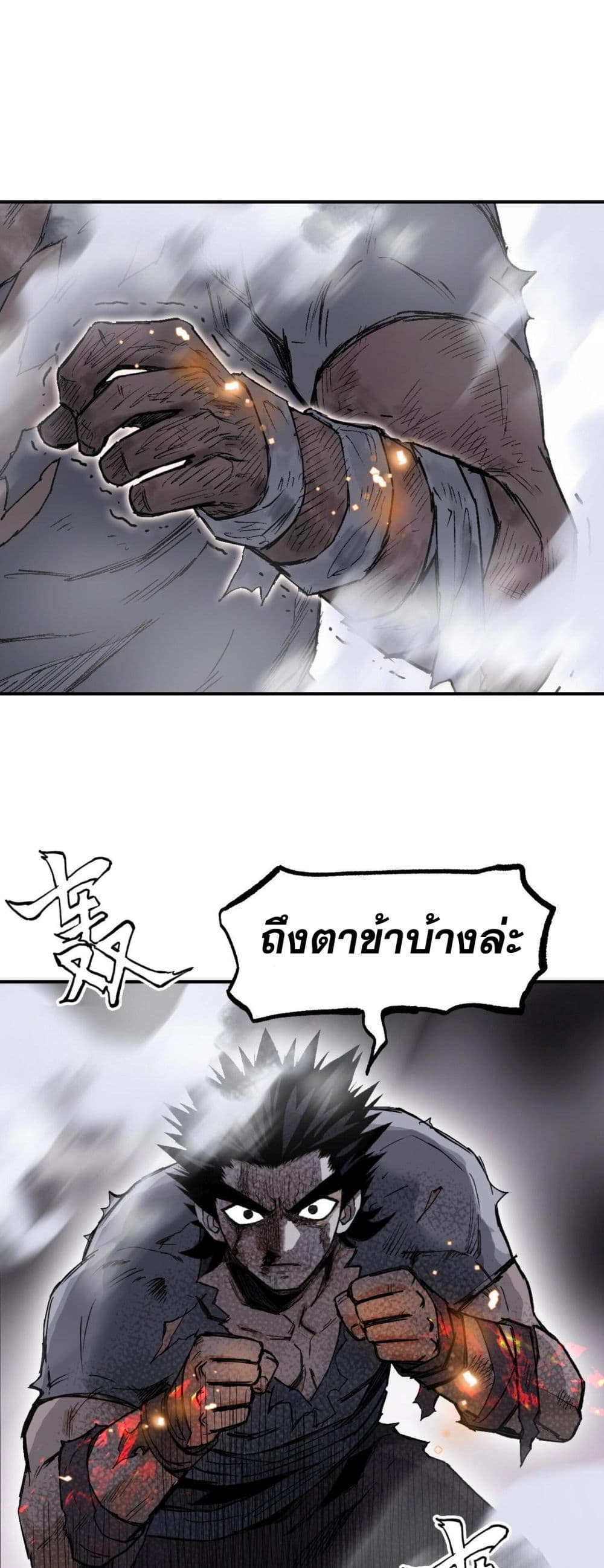 Mage Muscle ตอนที่ 1 (57)