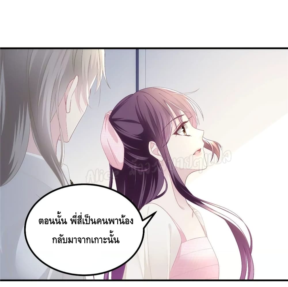 The Brother’s Honey is Back! ตอนที่ 39 (17)