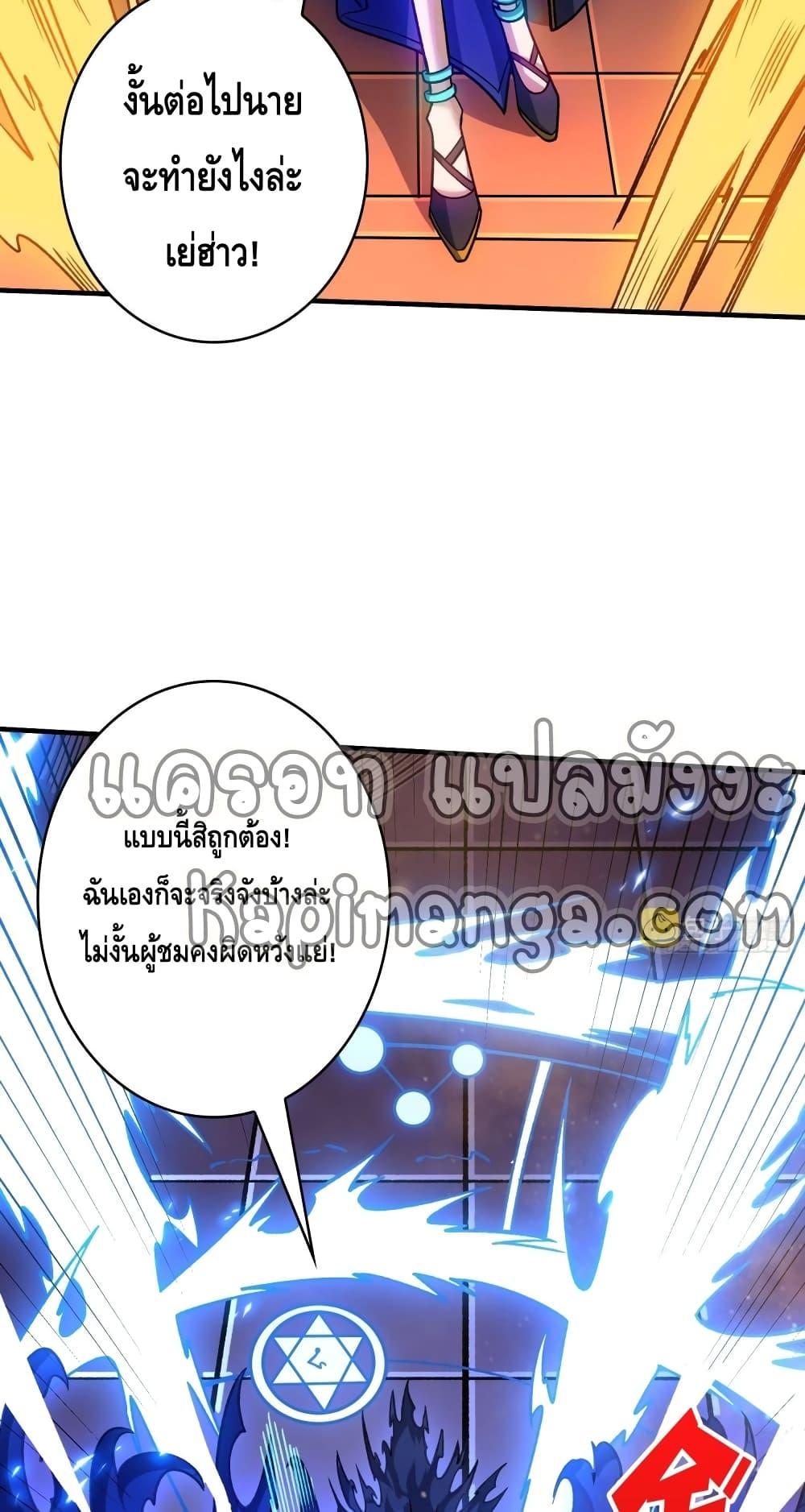 King Account at the Start ตอนที่ 248 (28)