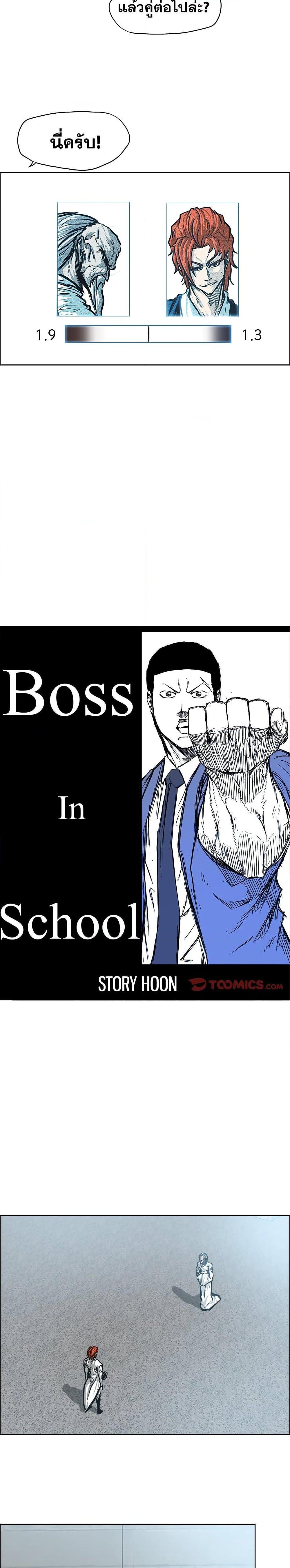 Boss in School 98 08