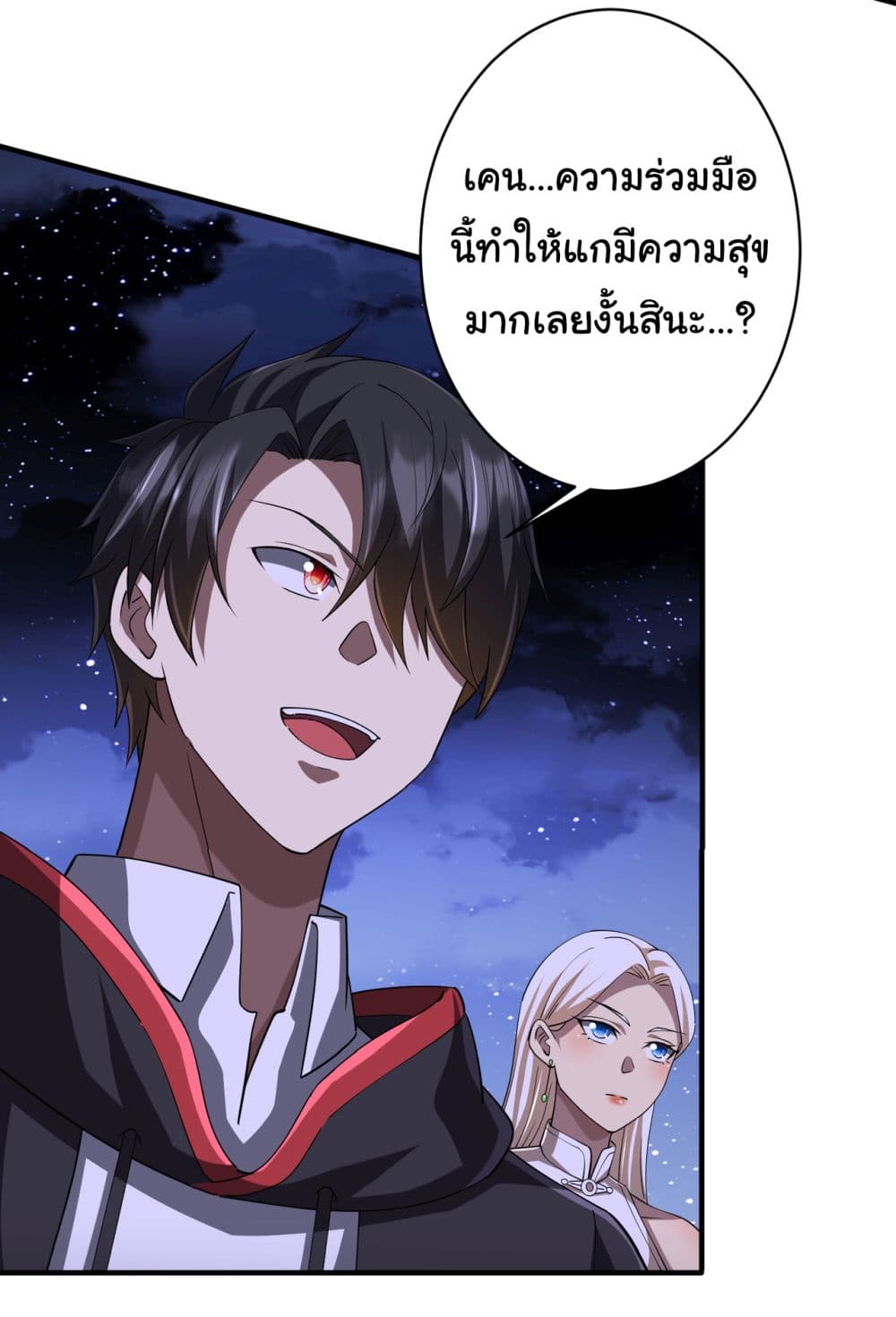 Start with Trillions of Coins ตอนที่ 77 (3)